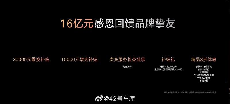 24款腾势D9为老车主带来了丰富的权益配图