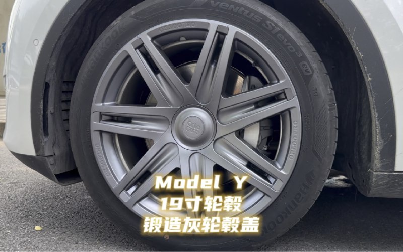 特斯拉Model Y19寸锻造灰轮毂盖配图