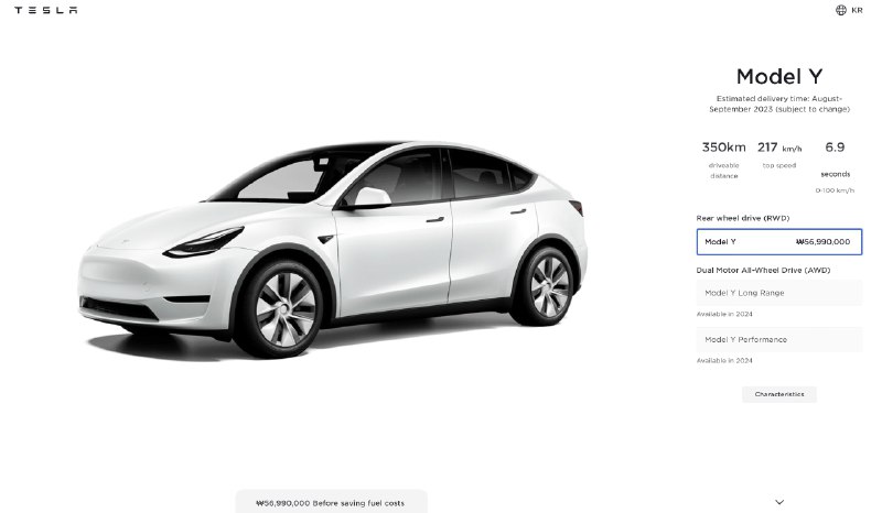 NEWS: The @Tesla Model Y RWD is now available to order in South Korea, but the company has removed the ability to order the other trims. They'll be available in 2024. https://t.co/dffmGgFtDT配图