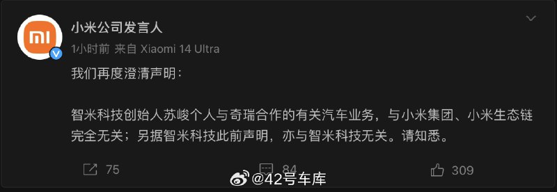 小米澄清智米科技与小米无关。配图