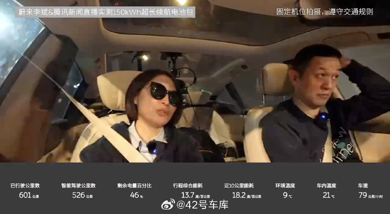 李斌表示再苦不能苦研发，希望大家看到蔚来作为「技术狂人」的一面。配图