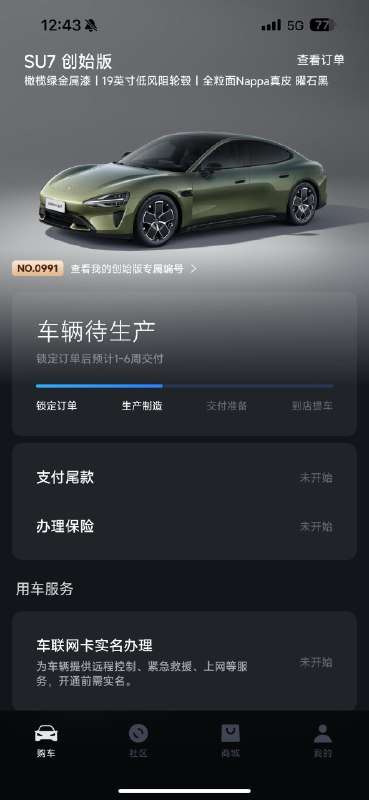 其实，我不介意去北京开回来提车。[允悲]配图