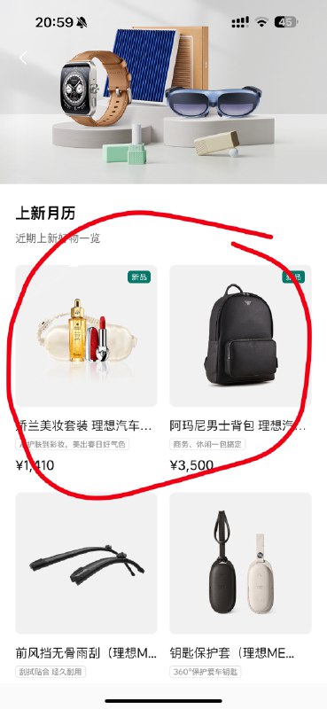 理想这个车商城，能不能上点心啊，整这些东西有啥用？就想问问MEGA的后备箱垫啥时候有啊！配图