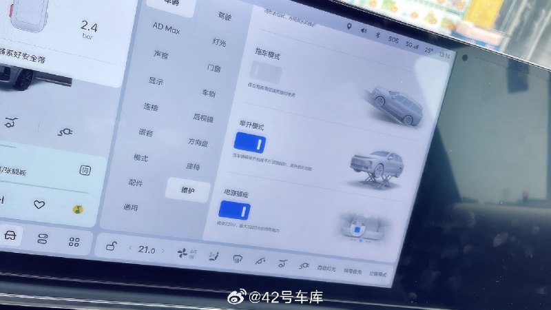 来给理想 L8 Max补胎，扎的位置很靠边，但幸好钉子没有扎到胎壁，不然这条胎就废了，维修师傅说补这个位置和一般补胎要有些区别，需要用热熔的方式把需要补的位置加热，以达到让周围的材料相互融合的效果。配图