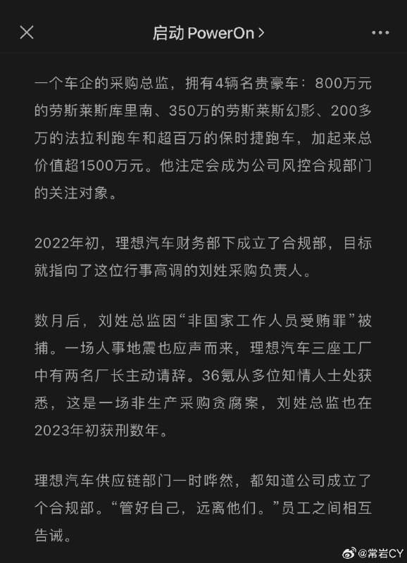 36氪今天爆了个猛料。配图