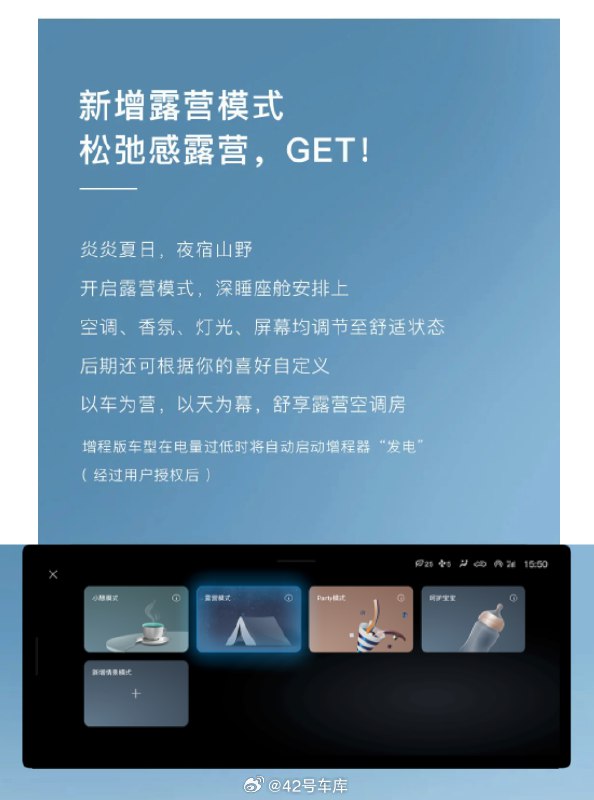 嵐圖 FREE OTA 4.0 開啓推送，新增功能 13 項，優化 71 項。配圖