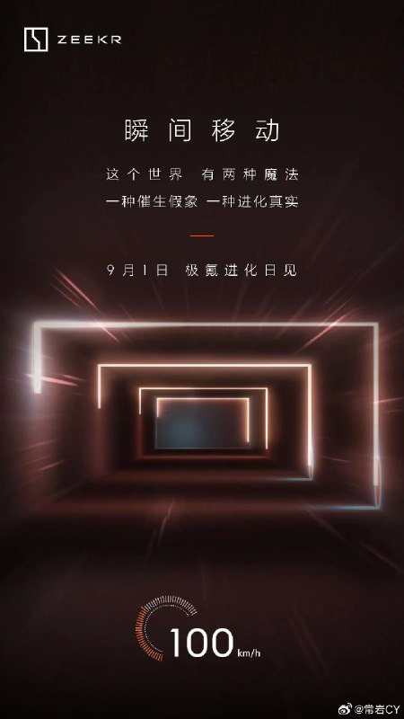 极氪这个海报……确实过于Plaid……配图