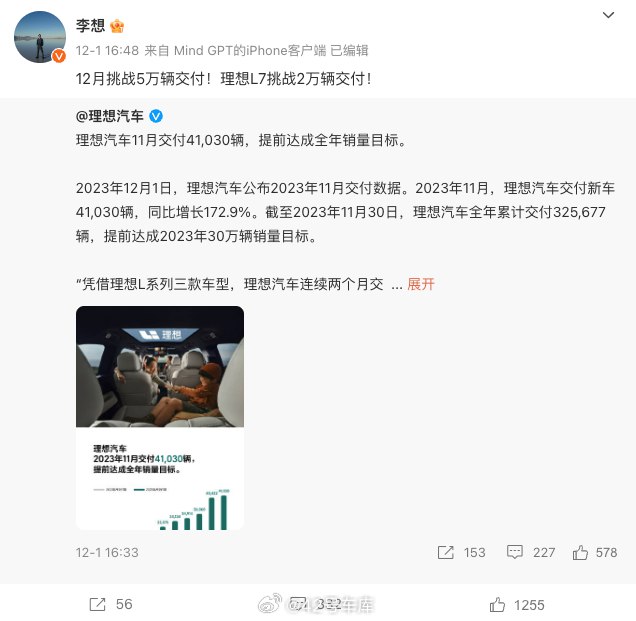 理想汽车各车型 11 月份的具体销量数据：配图