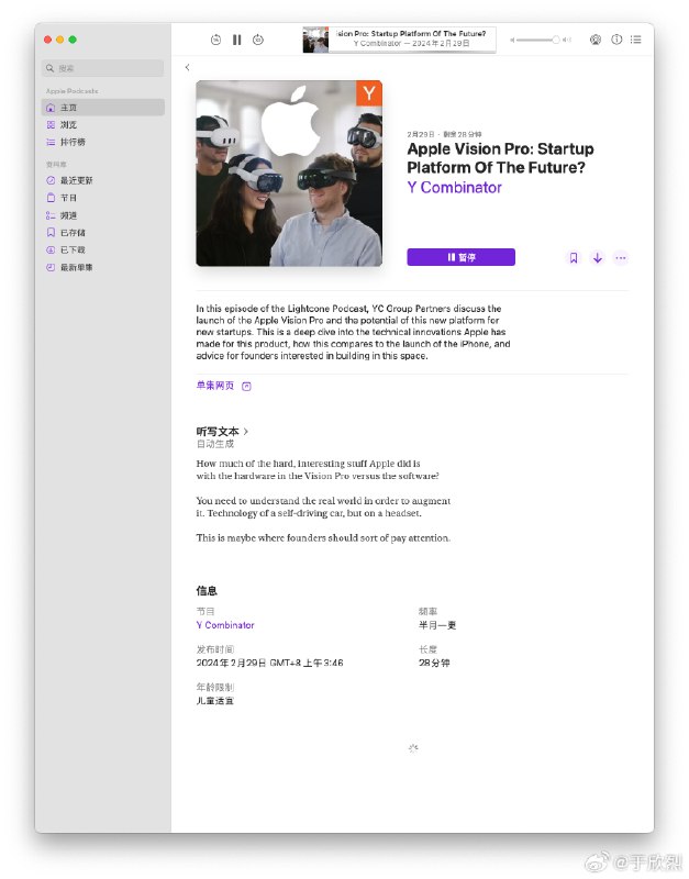 macOS、iOS 升到最新版本后，亲测了下，苹果的播客 app 可以自动生成内容文本了。配图