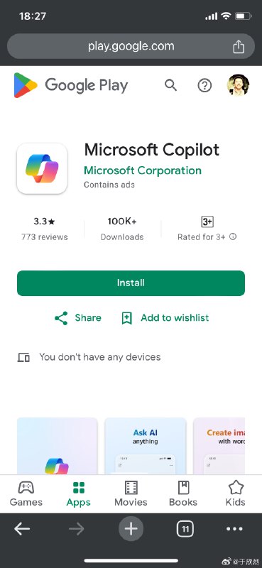 微软 Copilot 独立应用已经在 Google Play 上线一周。配图