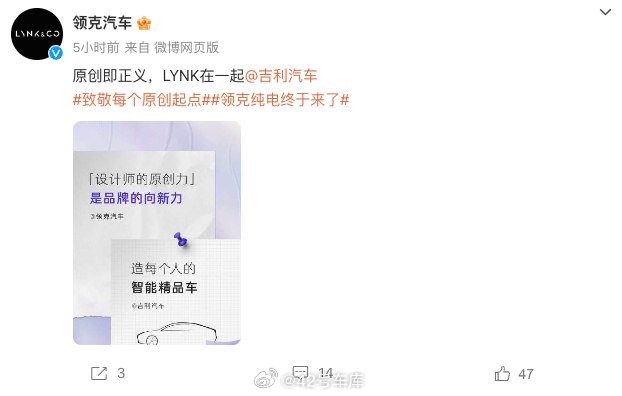#领克纯电终于来了#配图