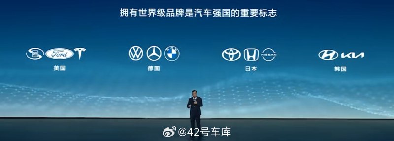 王传福说拥有世界级品牌是汽车品牌的标志，中国必将诞生令人尊敬的世界级品牌。配图