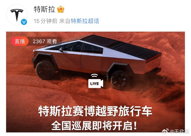 特斯拉中国给 Cybertruck 的分类是「越野旅行车」。配图