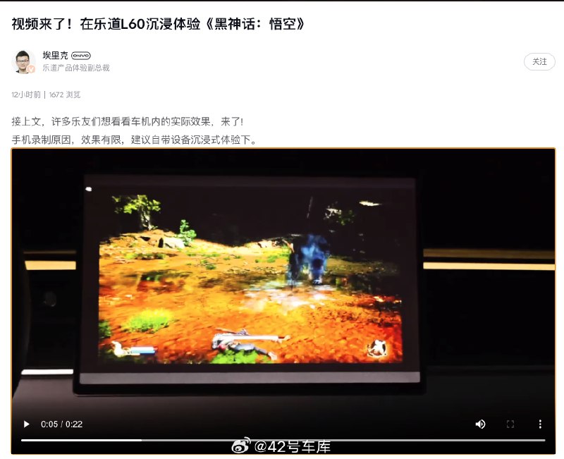 大家在车机上玩#黑神话悟空#了吗？体验如何？配图
