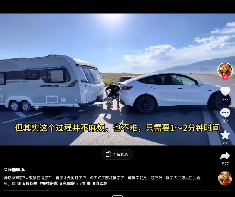 貌似上次是算非法改裝，沒有牽引資質一説倒是。配圖