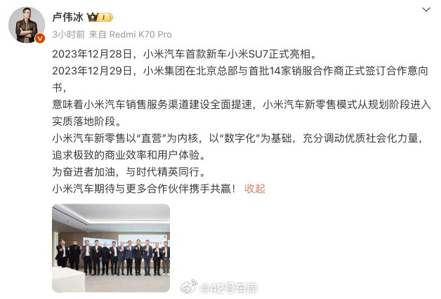 小米汽车已经与首批 14 家销服合作商正式签订合作意向书。配图