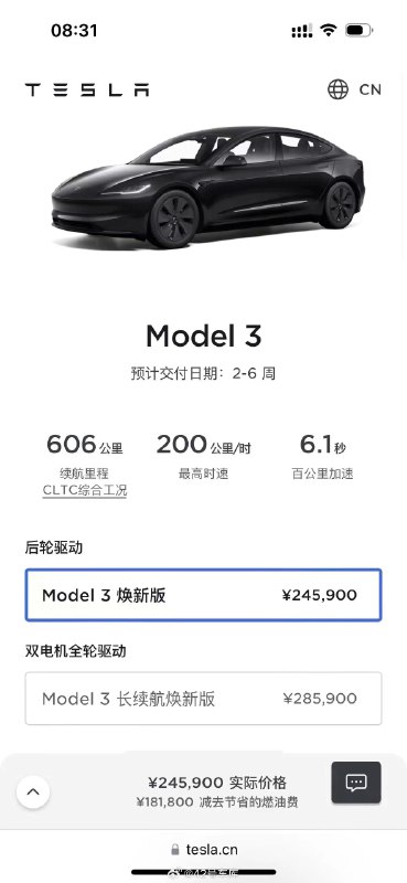 特斯拉又降价了。配图