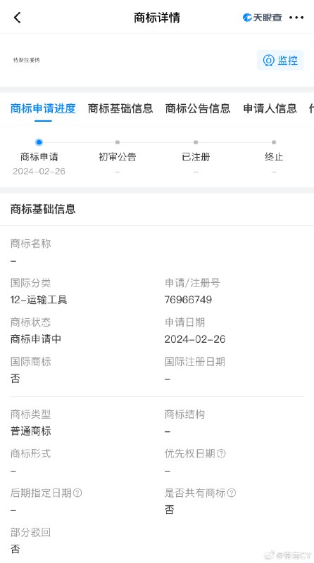 特斯拉申请了“特斯拉赛博”中文商标。配图