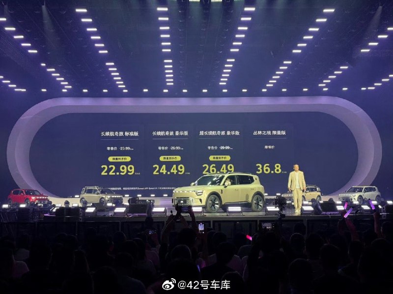 smart 中国营销公司 CEO 易寒：这个限量到手价里的「限量」为 8,000 台。配图