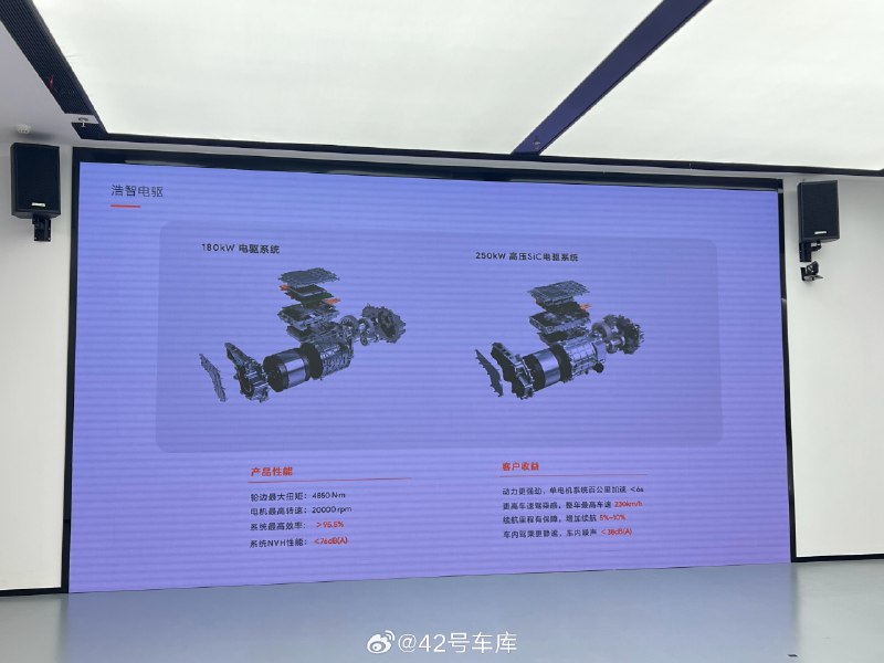 三电方面，哪吒今天发布了新的电机、增程器和热管理系统。配图