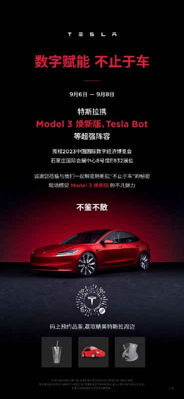 数字赋能 不止于车🚗配图