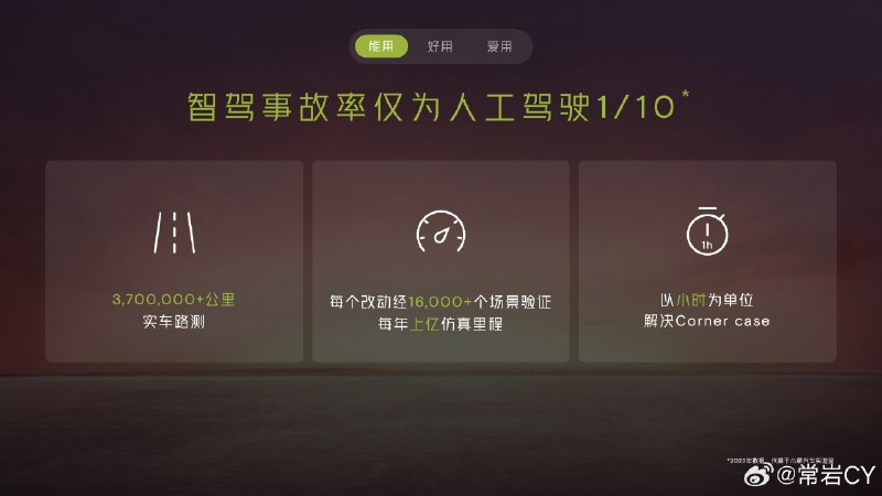 何小鹏：当前中国刑事犯罪最多的罪名是醉驾。配图