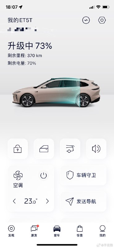 升级前，特意开着 2.6.0 出去跑了一圈，加强一下这个版本的体感印象。明天再开开 2.6.5 感受感受差别。配图