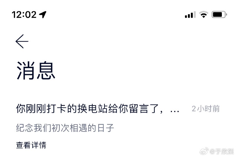 就近换了个电，没想到解锁了一座三代站。配图