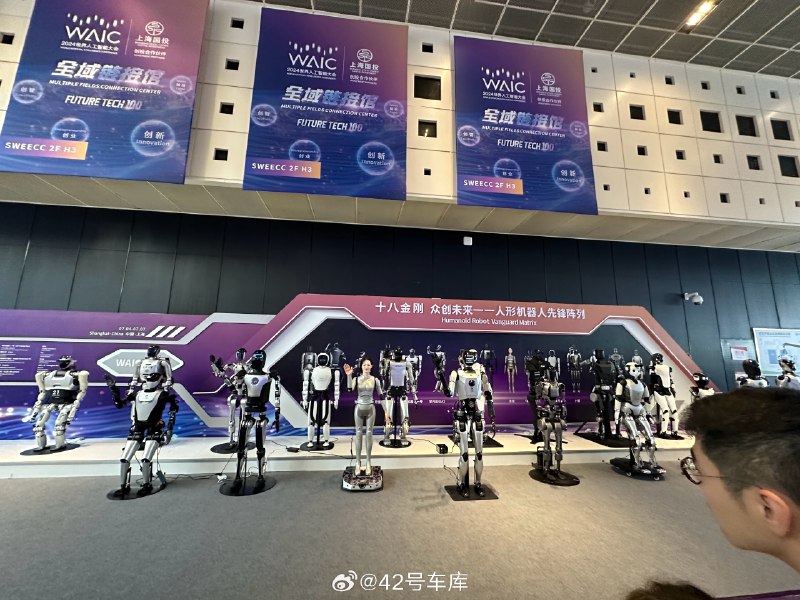 世界人工智能大会展示的人形机器人，称十八金刚。配图