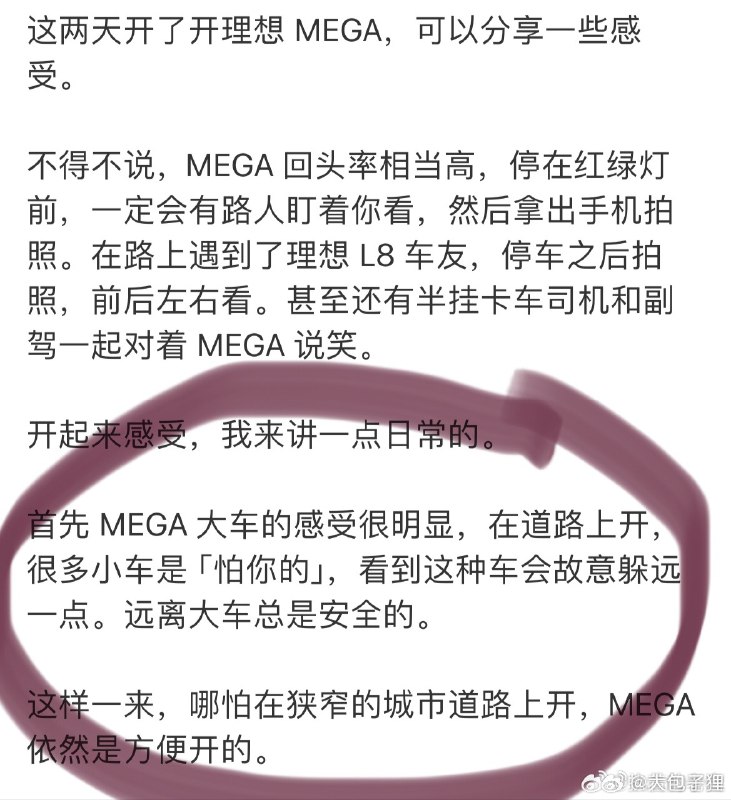 哈哈，本MEGA車主開了一週都沒發現有小車會“怕”MEGA。配圖
