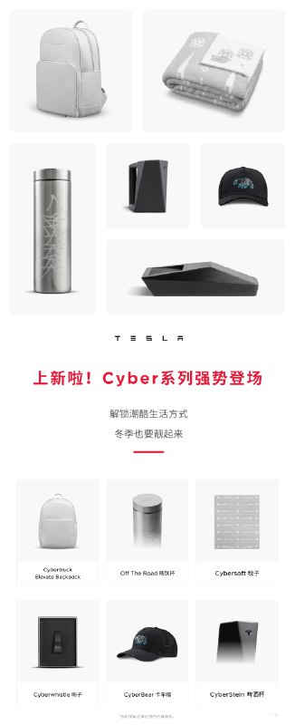 #特斯拉在线商店# 又双叒叕上新配图