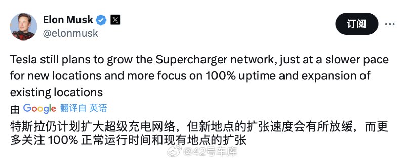 #特斯拉裁撤整个超级充电团队#配图