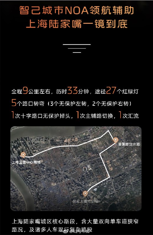 智己 LS7 在陆家嘴进行城市 NOA 首次实测了。配图