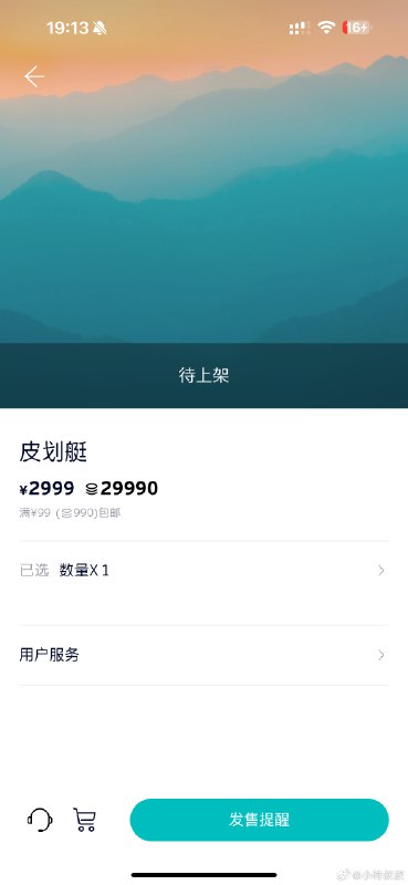 嚯，去年的桨板还没下水，NIO的皮划艇又来了？配图