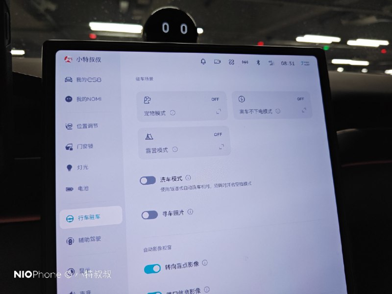 「尋車照片」又給我自動關了，還好多看了一眼！😭上海·上海虹橋國際機場配圖