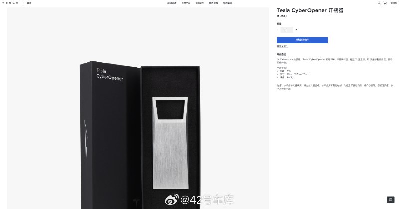 350 元的 Tesla Cyber Opener 開瓶器在開瓶器界中是個什麼水平？[doge]配圖