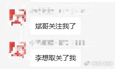 哈哈，直流群随口瞎聊都能出圈？之前没理想的车，更新理想内容少取关很正常。提了 MEGA，更新多了厂长说不定又会关注回来。私下里，李想刚给解决了我 MEGA 交付的小问题。就我观察来看，无论我粉丝还是品牌方，都没说介意我主观分享各家产品体验。接下来，我准备好好做做 MEGA 内容，大家保持关注！配图