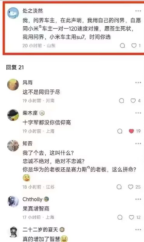 ……配图