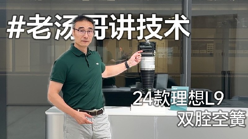 老汤哥：双腔空簧应该成为旗舰 SUV 的标配。大家支持吗？配图