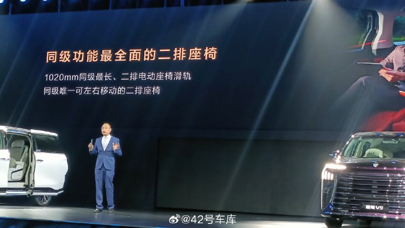 东风风行今天发布的新车星海 V9，做了「同级唯一可左右移动的二排座椅」。官方在介绍时说这样坐在二排也可以跟身边人来个亲密接触。配图
