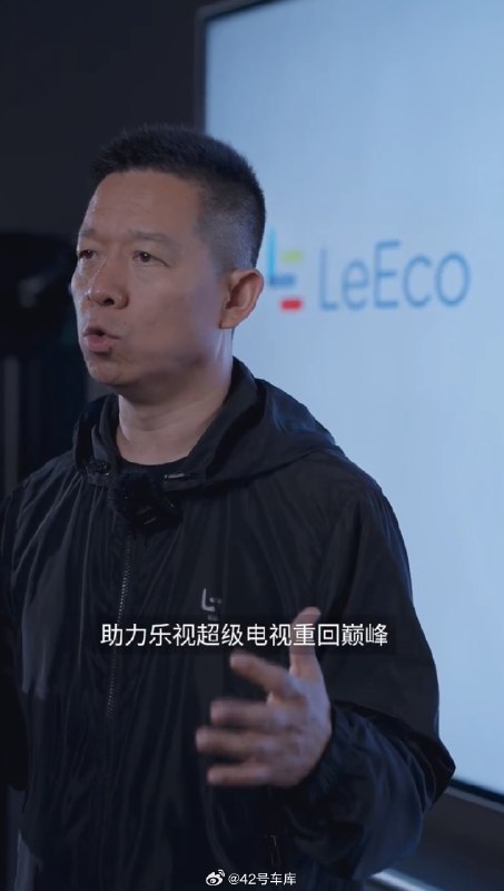贾跃亭宣布为乐视带货。配图