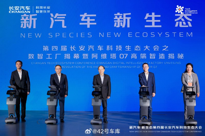 第四届长安汽车科技生态大会上，长安汽车数智工厂正式揭幕了，同时还首发了长安智驾。配图