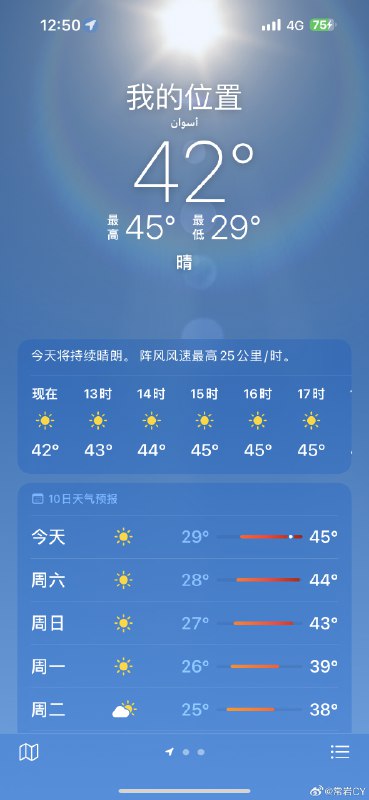 本来上个月去新疆我以为我做好了对防晒和高温的准备，但真的是被非洲每天45度的天气征服了。配图