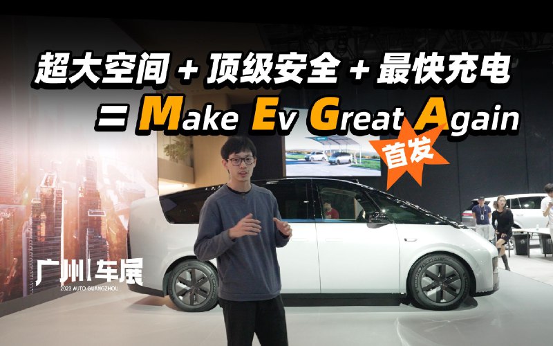 埃尔法看了作何感想？理想 MEGA 车展实拍配图