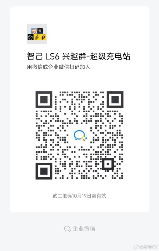 智己LS6也正式上市了，首销权益加持下起售价做到了21.49万元，而顶配四驱型号的售价也做到了27.69万元，这个定价加上这款车的产品力可以说是非常能打！配图