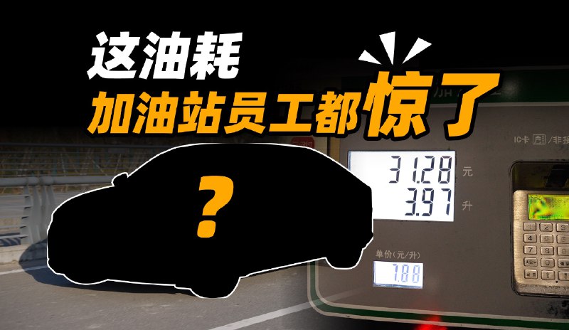 这车卖 8.88 万，还有什么可吐槽的呢？配图