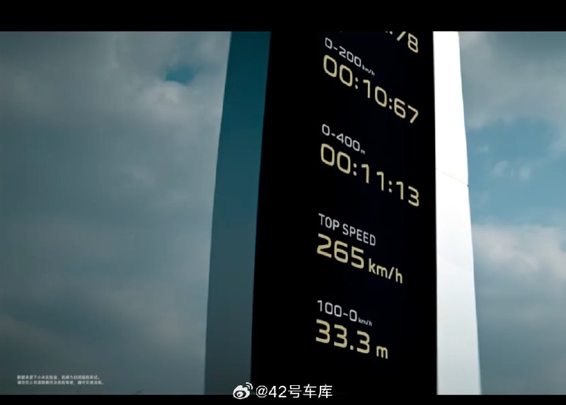 小米 SU7 搭载了双电机四驱系统，前后电机合计 495 kW，最大马力 673 PS，峰值扭矩 838 N•m，零百加速仅有 2.78 秒，非常快，即便 0 — 200 kph 的加速也只有 10.67 秒，极速可达 265 kph。制动方面的表现也很不错，100-0 的制动距离仅有 33.3 m。驾驶模式还可以自定义可调。配图