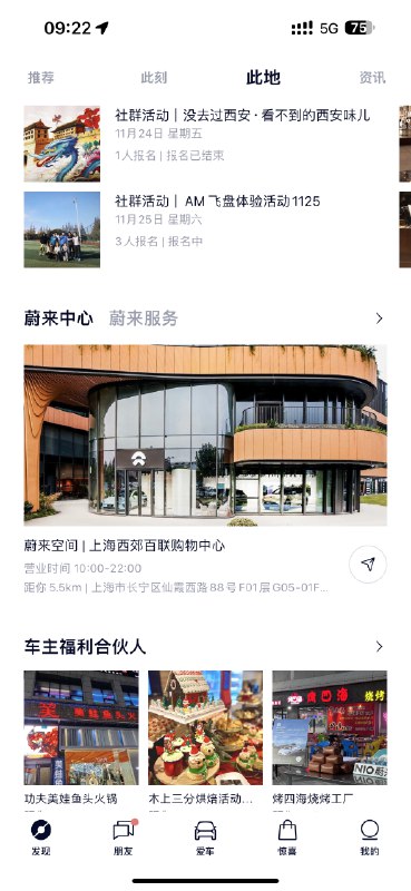 这个入口是真的天才……… 查看图片 //@l_Iuxk:点一件维保，上门服务那里点一下，就能切换到预约自驾，就能看到最近的服务中心了[允悲]配图