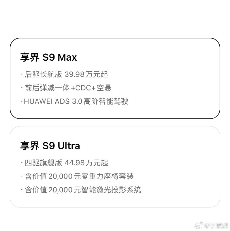 哎呀，有點兒擔心我蔚 ET7 ……[允悲]配圖