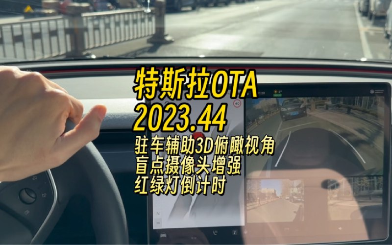 特斯拉增加360俯瞰驻车辅助等功能配图